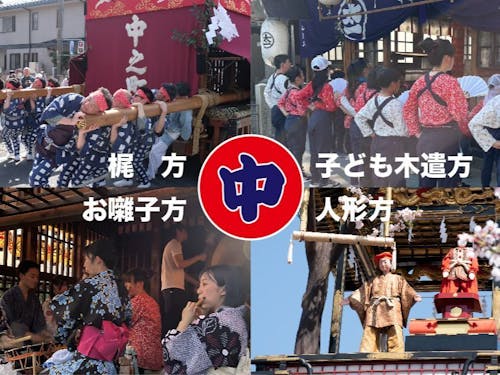 大きく４つの役割がある保存会