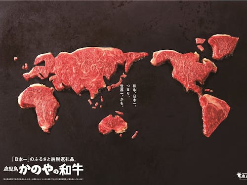 和牛のふる里『かのや』
