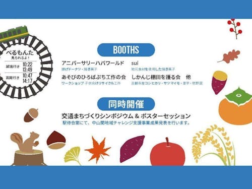 イベントチラシ②