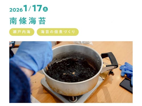 1974年創業の南條海苔は風味、食感、旨味全てにおいて岡山県トップクラス