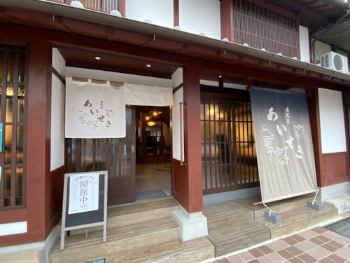 市が寄贈を受けた中心街地の古民家で、地域の子供たちの集まる場にもなっています。