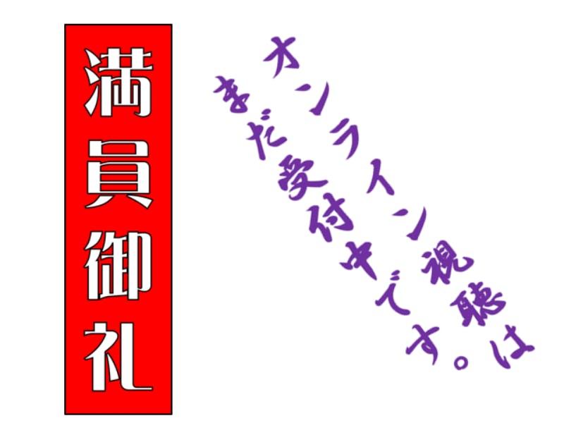 龍華の時間（とき） 説法 × 観音ガールとの対話(滋賀県) | 移住支援と地域情報 SMOUT(スマウト)