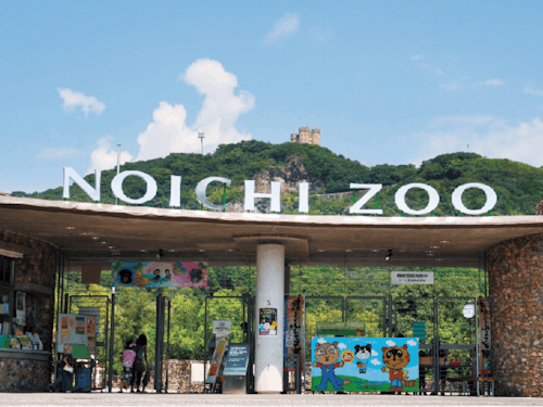 地元の大人気スポット「のいち動物公園」@香南市