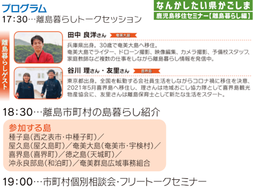 セミナープログラム(予定)