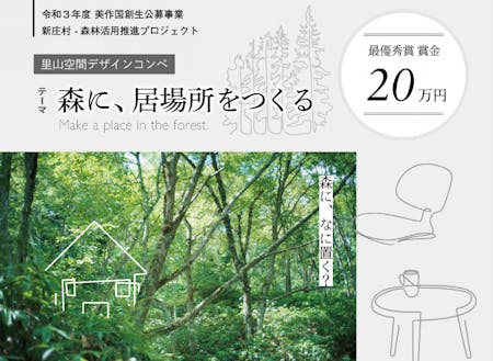 Q&A、サイト「さとのふ企画室」に追加されています。ご覧ください。