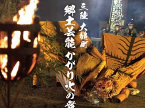 生きている郷土芸能。歴史がありながら古くない舞。圧巻です。