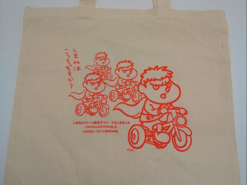 吉田くんエコバッグ