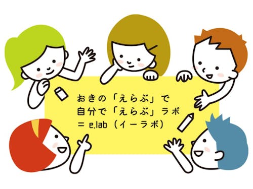 e.lab(イーラボ)