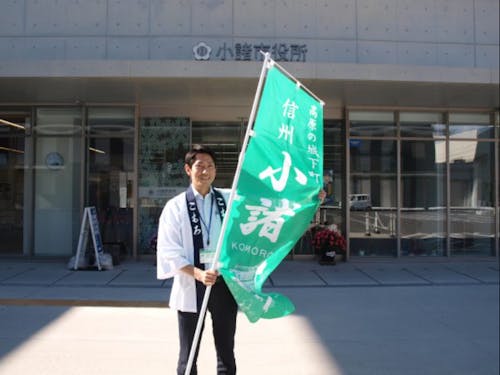 一緒に小諸を盛り上げましょう！！ご応募お待ちしています☆