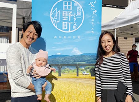 四国で一番コンパクトな町、田野町に移住した高松さん一家。