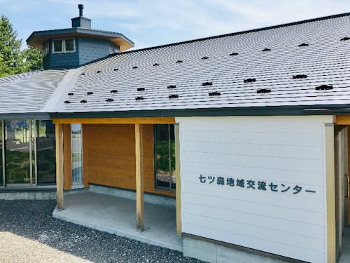 雫石町の移住相談窓口「七ツ森地域交流センター」