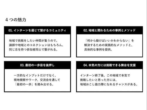 林業体験インターンの４つの魅力