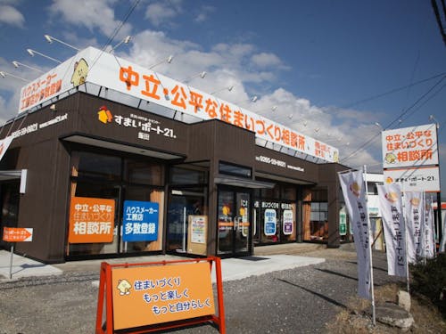 すまいポート21飯田