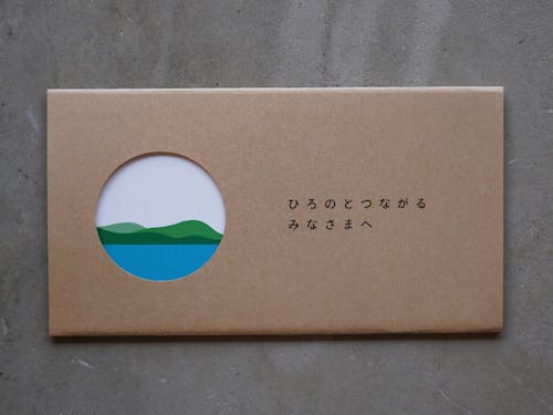 冊子版「ひろのの栞」初号