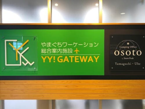 YY!GATEWAY」