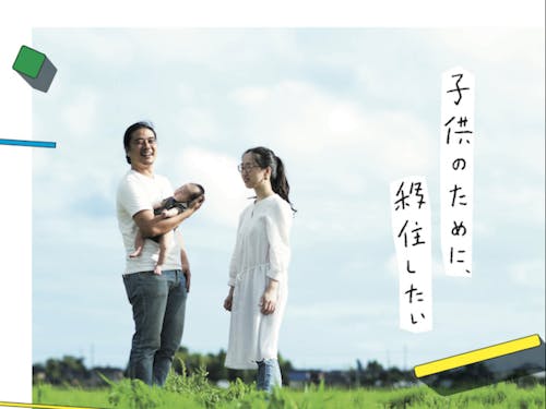 TURNS表紙に掲載された北澤さんご家族