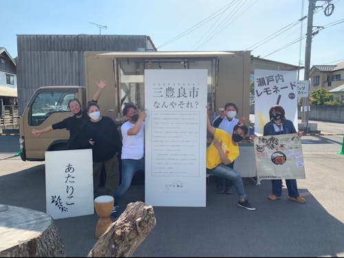 地域のかたとつくるイベント