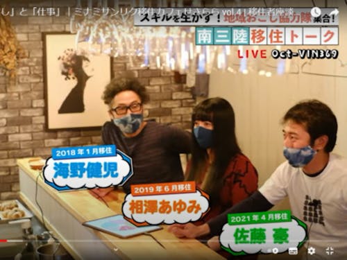 前回配信の様子