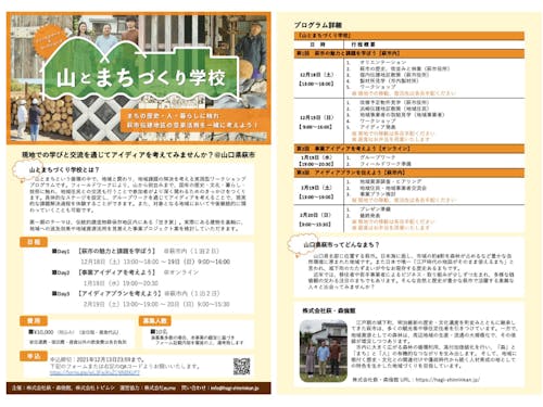 プログラム詳細