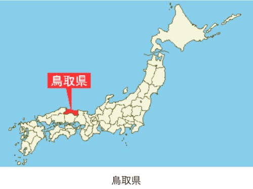 鳥取県は中国地方の日本海側です!