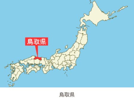 鳥取県は中国地方の日本海側です！