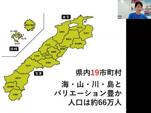 ↑第1回、島根のこと。