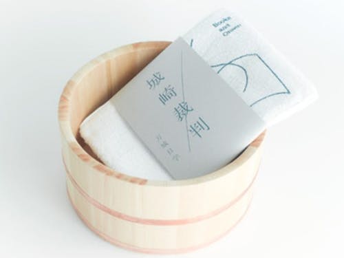 【本と温泉】温泉に浸かりながら読める本。カバーはタオル、ページには撥水加工。