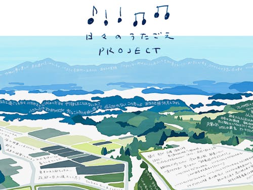 「田舎女子高生」の歌詞は高校生たちのリアルが詰まっています