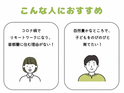 こんな人におススメ