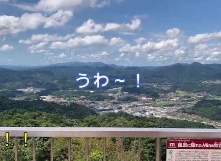 美祢市街地