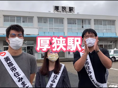厚狭駅