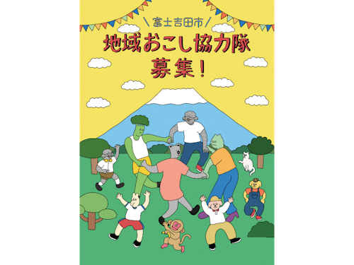 楽しく活動できる個性豊かなメンバーを募集します!