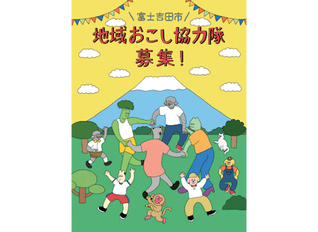 楽しく活動できる個性豊かなメンバーを募集します!