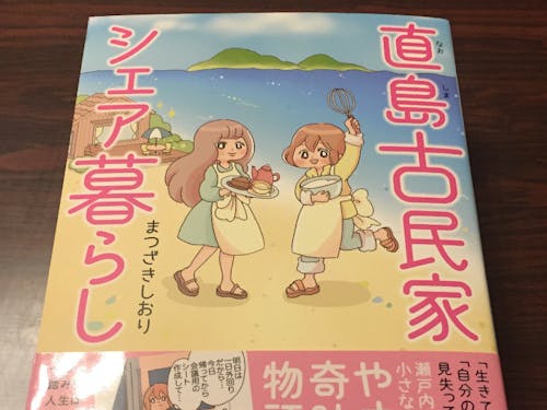 一緒に働いた仲間が出版した漫画本。約6年前の実話です。