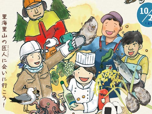 里海里山ウィークス2021を開催しました!