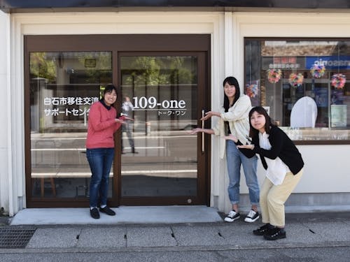 白石市移住交流サポートセンターのスタッフ一同