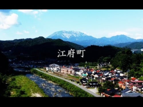 ドローンの映像も使用した江府町職員プロモーション動画