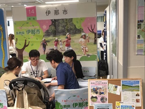 移住相談をしたり（写真は2019年のものです）