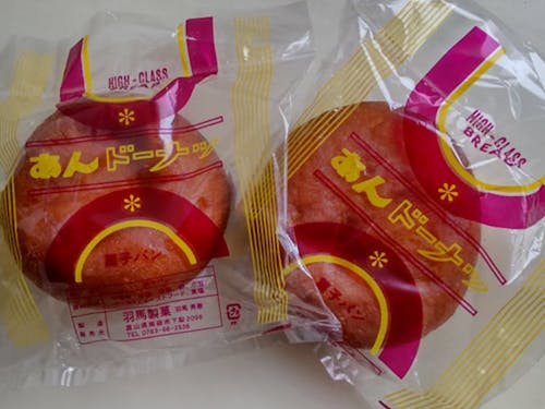 オンラインご参加の方に南砺の色々なお土産を詰めてプレゼント!!