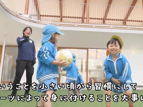 プロの指導者がサッカーを通して体を動かすことの楽しさを教えています。