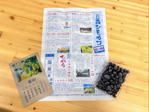 ベアラボ同様、B面シモカワ&カレンダー、不定期でハスカップなど季節の贈り物をお送りします。