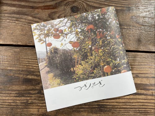 前号のvol.4。テーマは「風景の向こう側にあるもの」でした