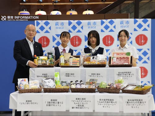 市内の高校生が選定した萩産品！