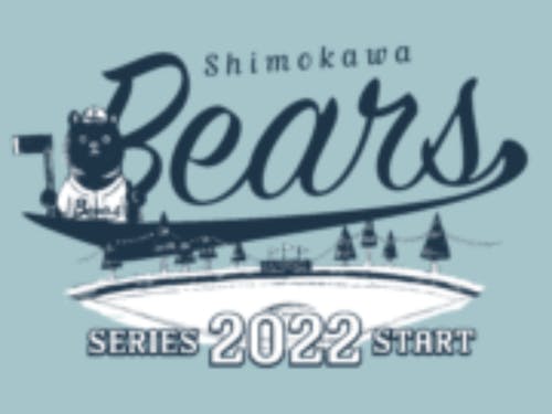 5年連続募集している”起業”型地域おこし協力隊シモカワベアーズ、今年も募集します