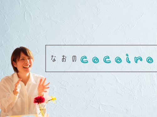 岡本隊員(2021年4月着任)「地域ぐるみで子育て」がテーマ