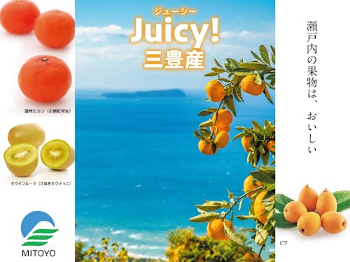 おいしいフルーツがいっぱい!