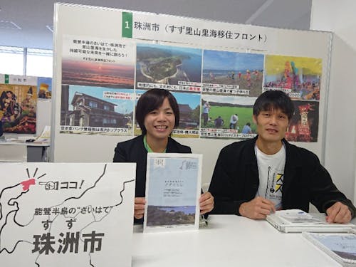 一緒に活動していくことになる、すず里山里海移住フロント事務局のふたり