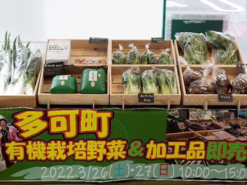 新鮮なお野菜とお醤油などの加工品の販売も!