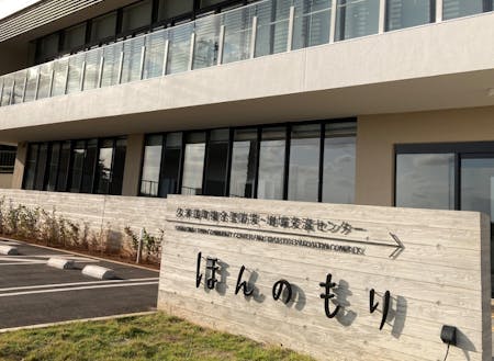2020年新学習センターオープン!