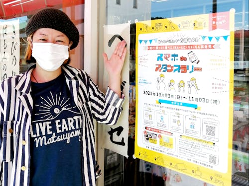 昨年度実施したデジタルスタンプラリー